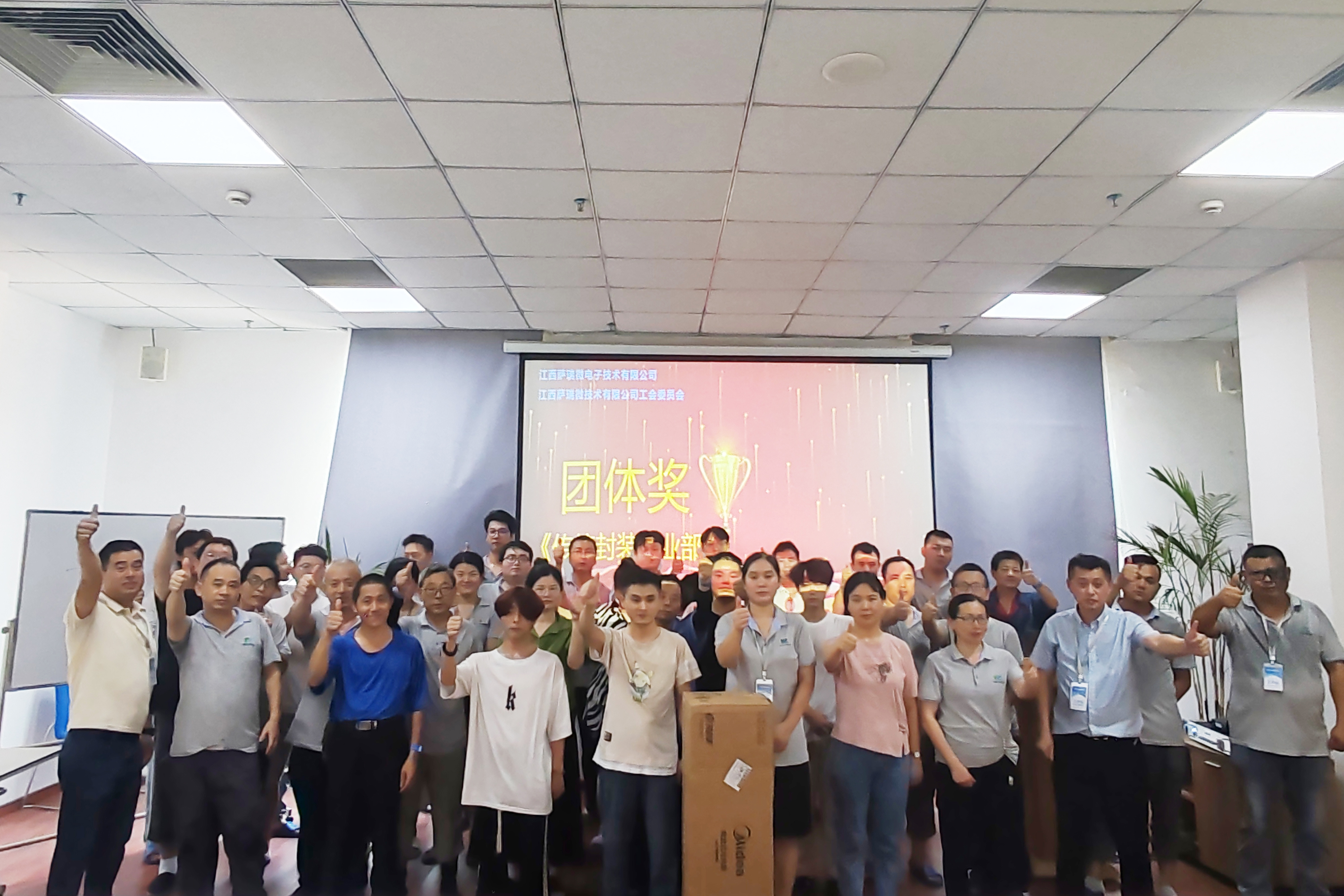 江西龙八头号微电子技术有限公司工会委员会  2024第一届职工技能竞赛颁奖盛典
